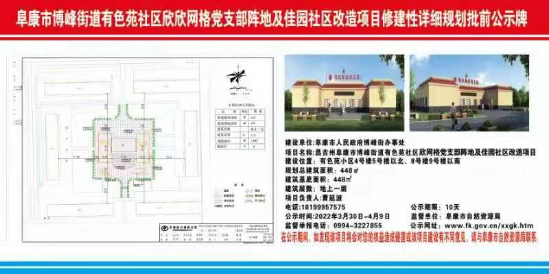 博乐市自然资源和规划局新项目，塑造可持续城市未来蓝图