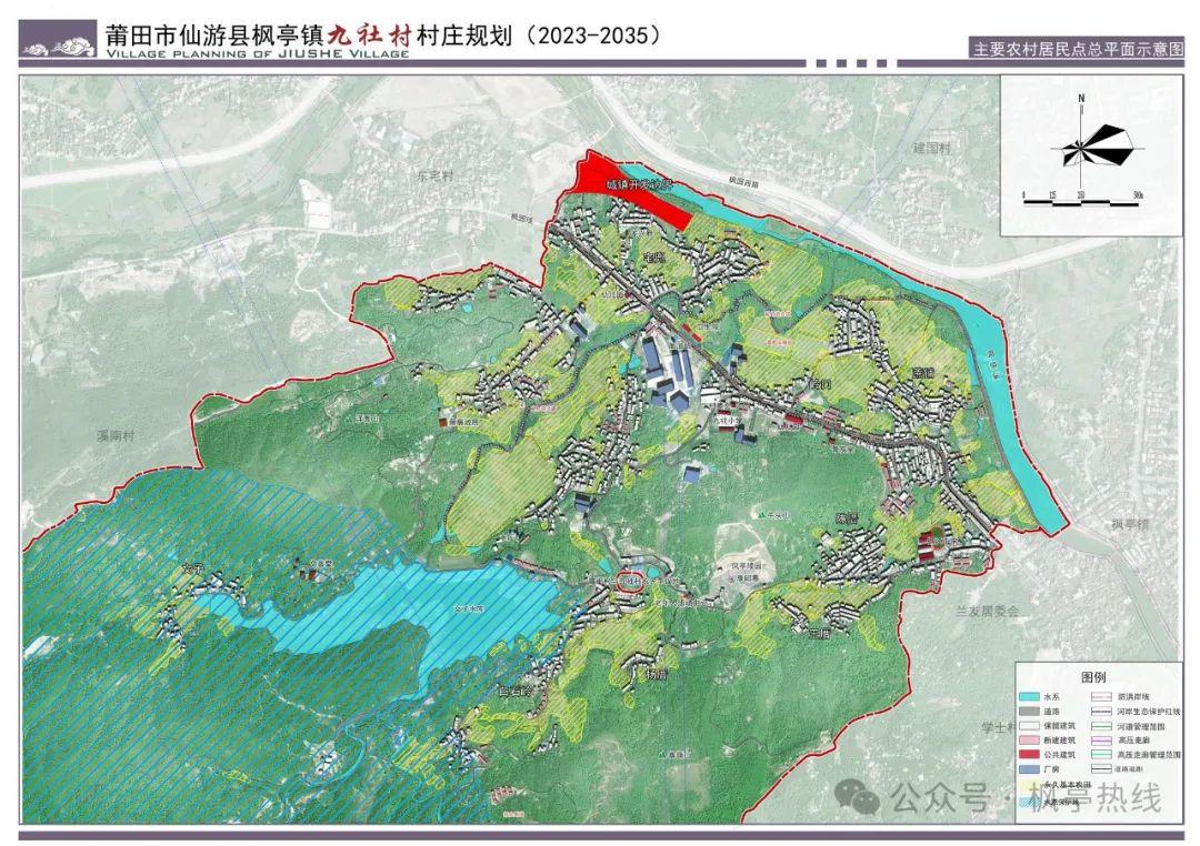 帕拉村走向繁荣与和谐共生的最新发展规划