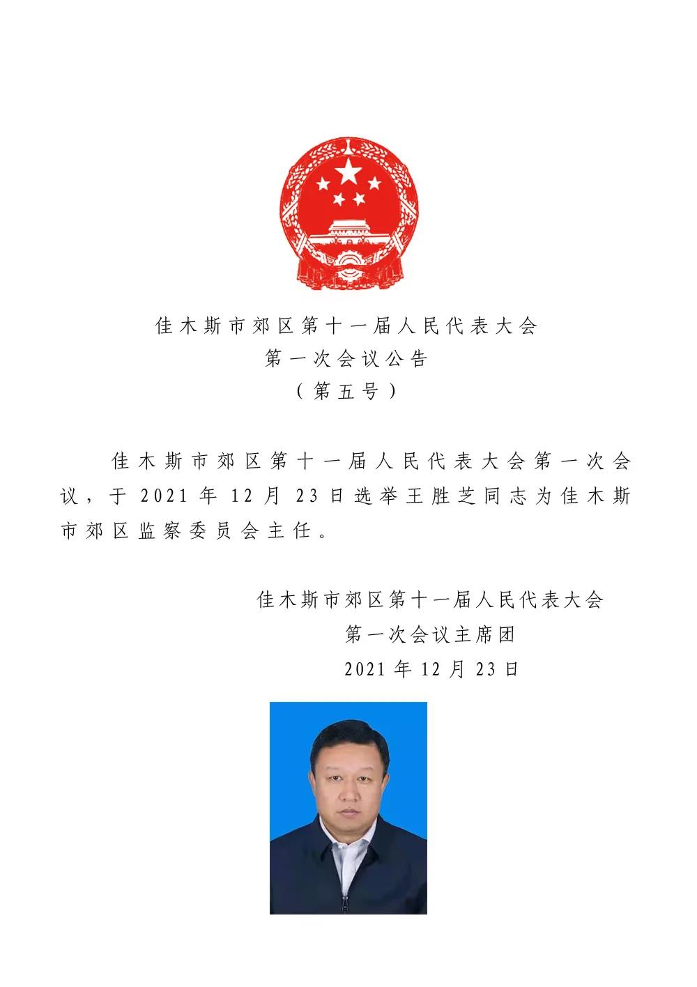 扎鲁特旗殡葬事业单位人事任命动态更新