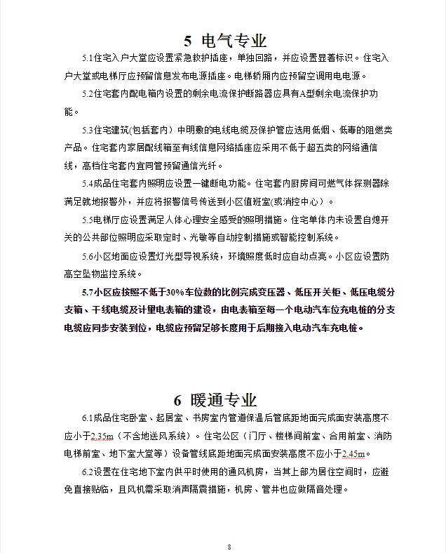 达尔罕茂明安联合旗住房和城乡建设局人事任命更新