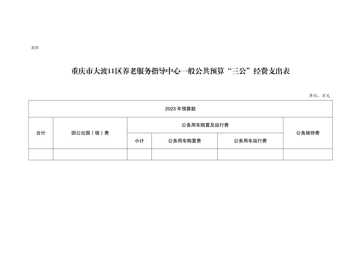 平利县级托养福利事业单位发展规划展望