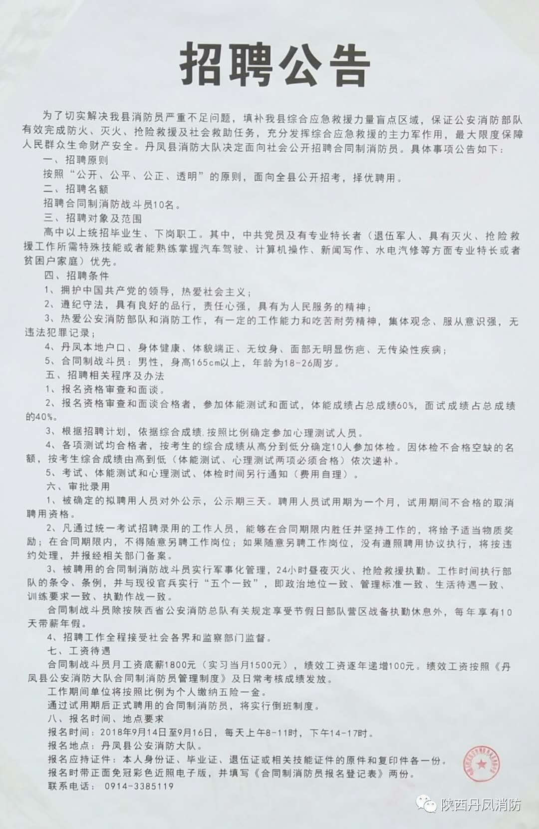 肇源县发展和改革局最新招聘概览