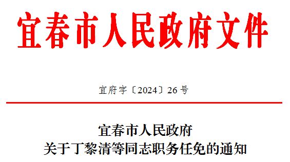 宜阳县文化局人事任命推动文化事业迈向新发展阶段