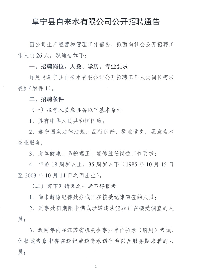 宁津县水利局最新招聘信息与招聘详解概览