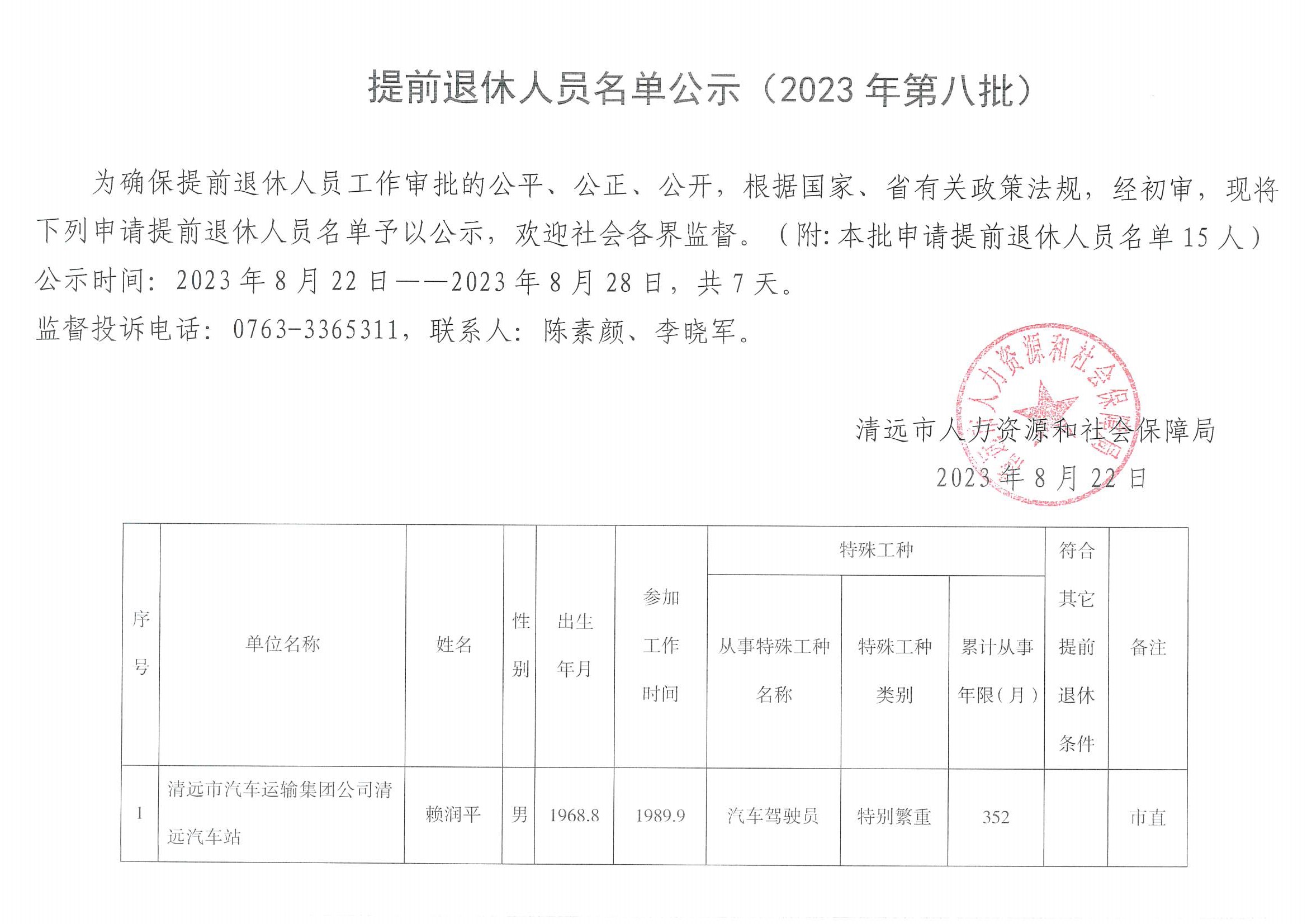 2024年12月 第21页