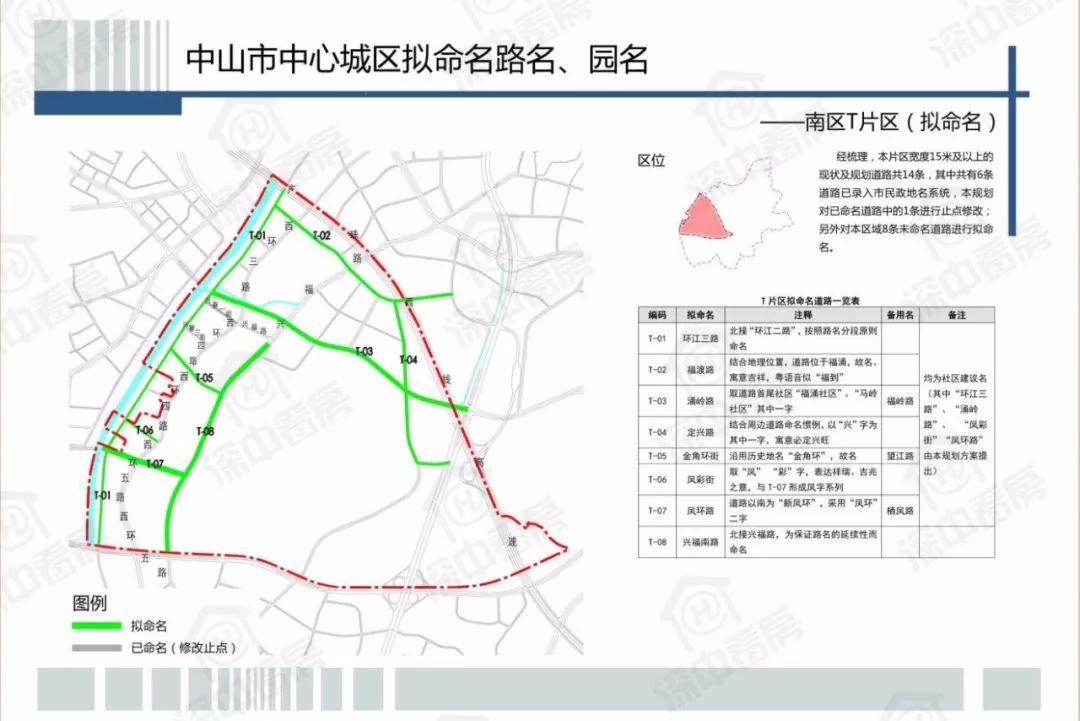 中山市市政管理局最新发展规划概览