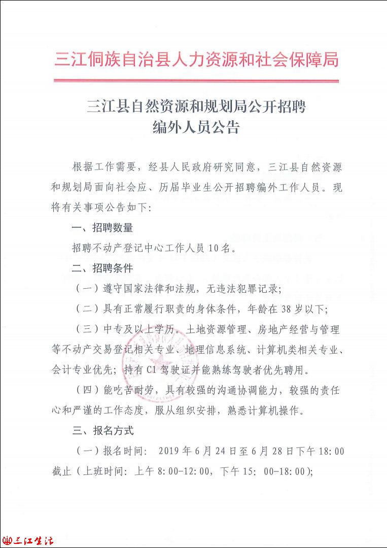 霍林郭勒市自然资源和规划局招聘新资讯解读