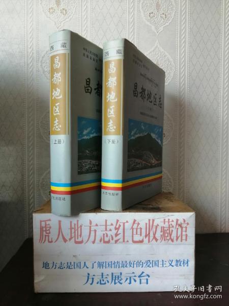 昌都地区市地方志编撰办公室最新发展规划概览