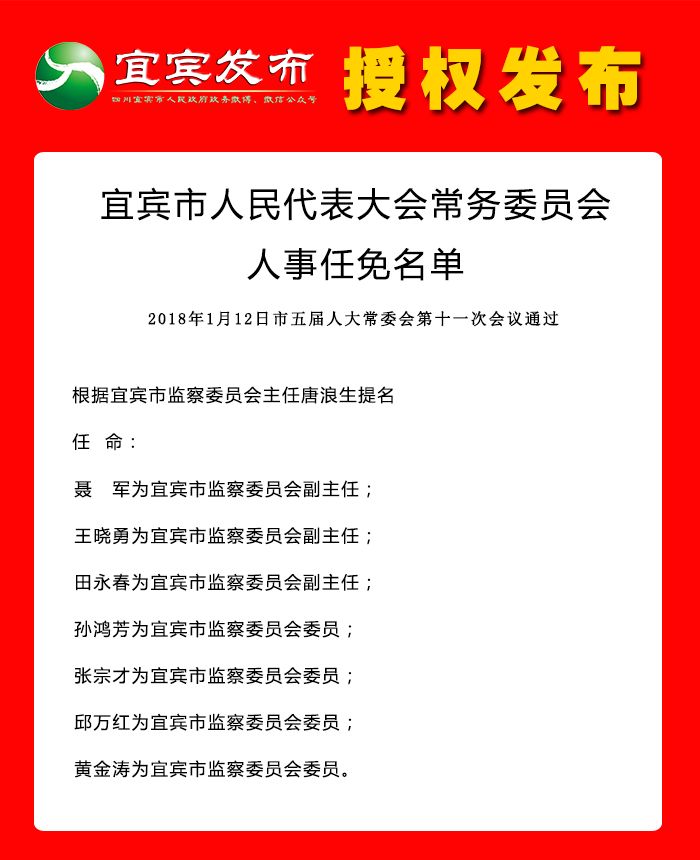 深圳市民族事务委员会人事任命揭晓，新领导层将带来哪些影响？