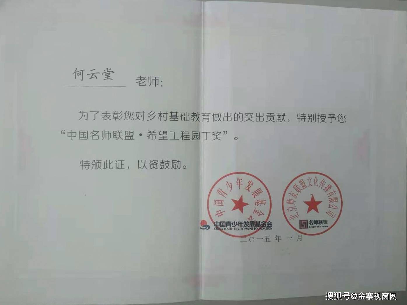 东岸乡人事任命最新动态