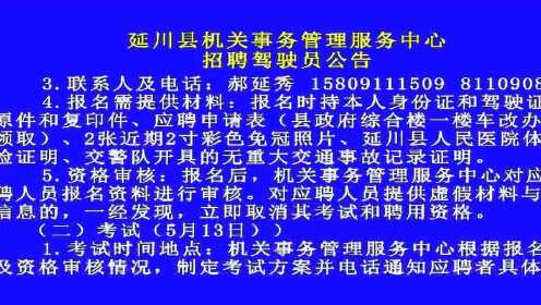 武川县交通运输局最新招聘概览