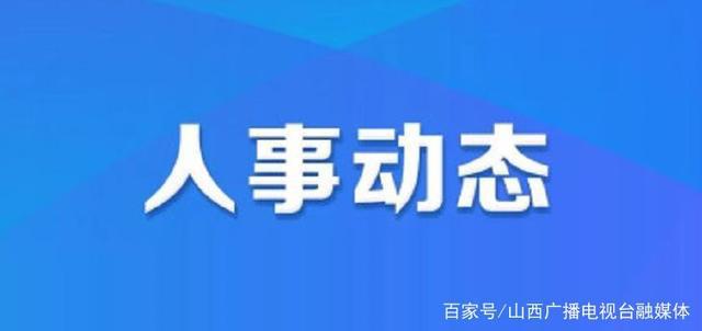 马力庄村委会最新人事任命公告