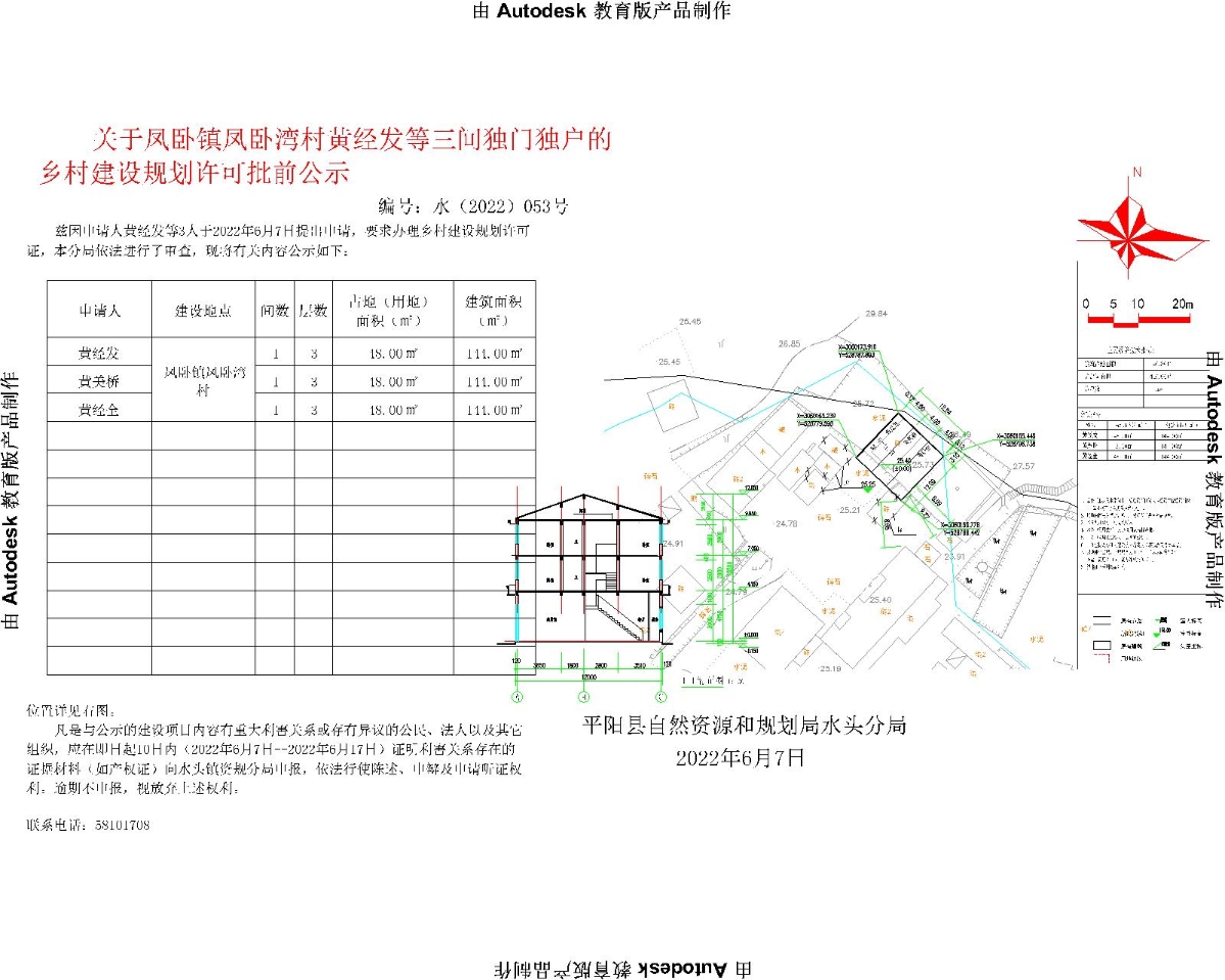 牙河村民委员会发展规划概览