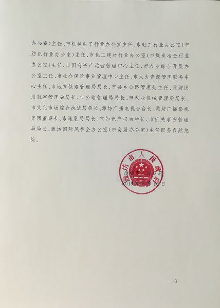 姑母村人事任命重塑乡村面貌，激发社区新活力