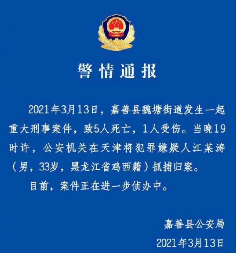 嘉善县殡葬事业单位人事任命最新动态揭晓