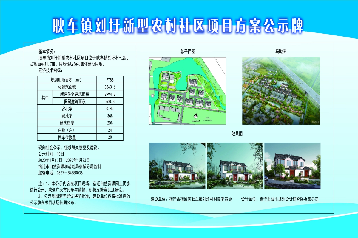 加日郊居委会最新发展规划概览