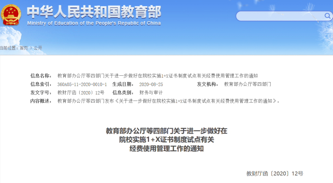 西林县人力资源和社会保障局发展规划概览