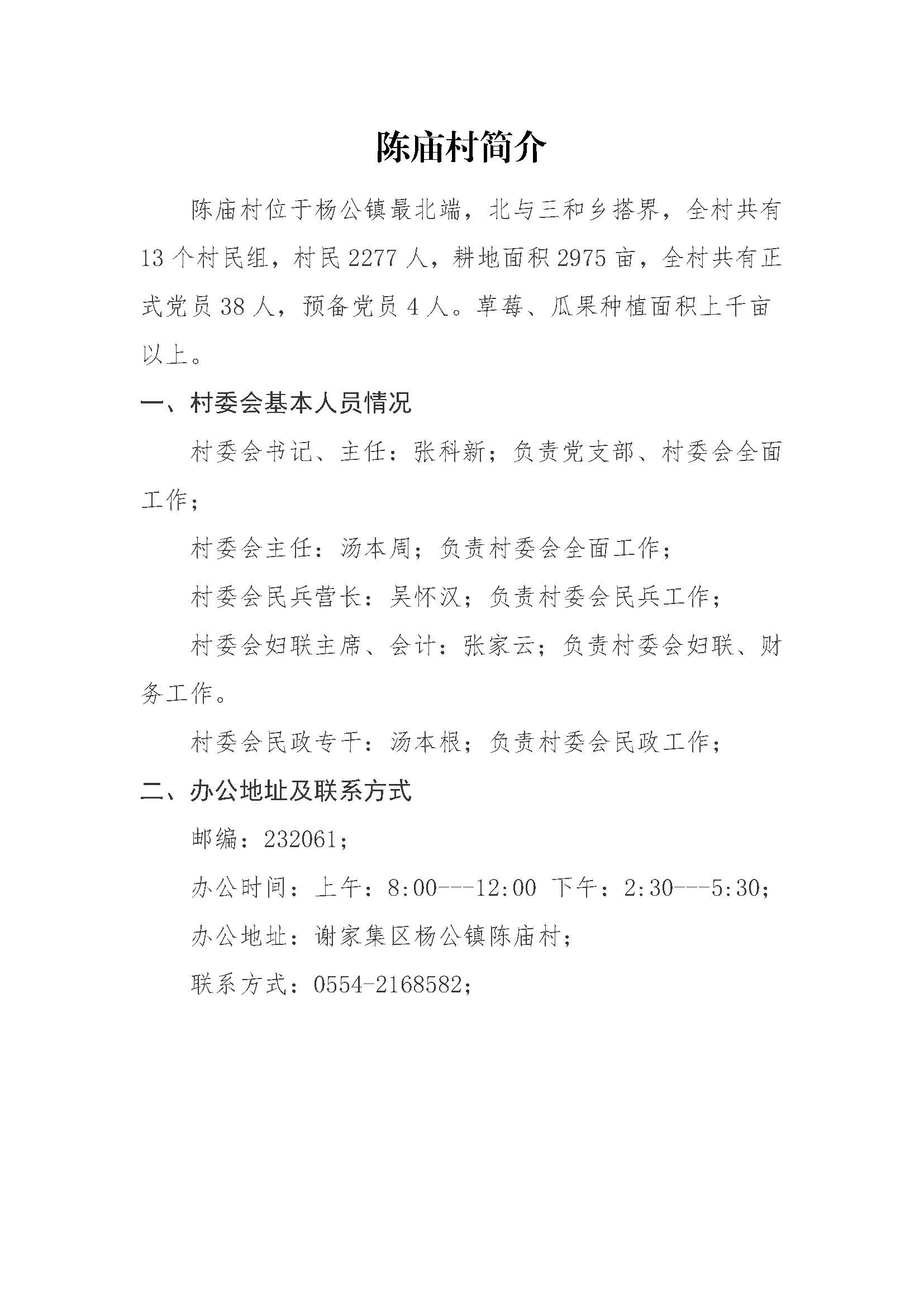 崖窑村委会最新招聘启事概览