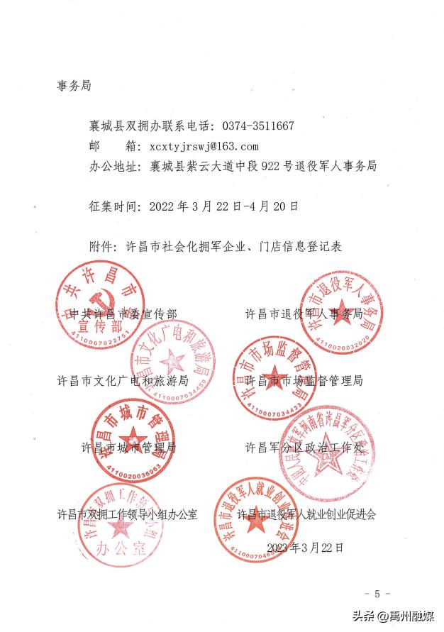 宣汉县退役军人事务局领导团队全新概况