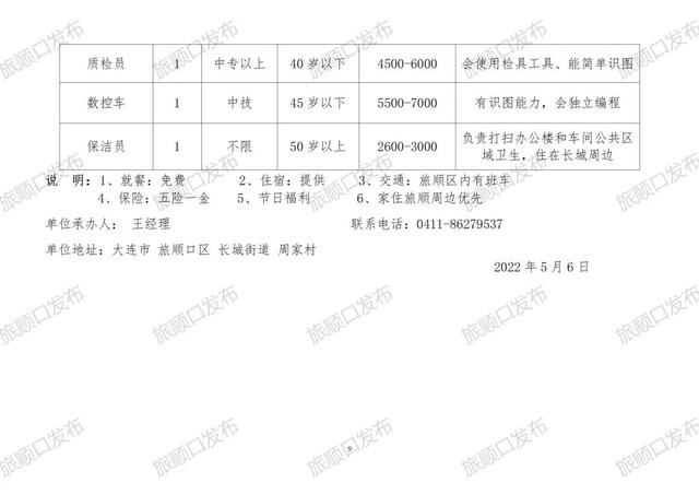 银城铺乡最新招聘信息全面解析