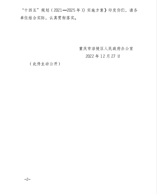 涪陵区公路运输管理事业单位新项目助力区域交通发展与公共服务水平提升