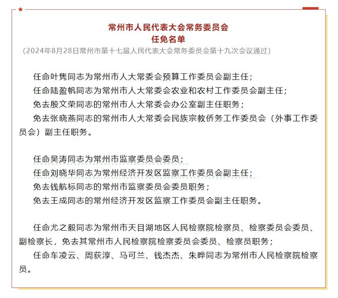 洋县民政局人事任命揭晓，开启民政事业新篇章