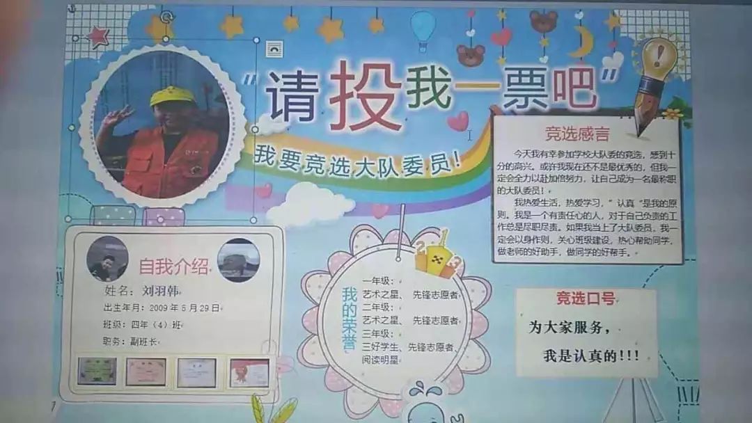 马尾区小学人事任命揭晓，塑造未来教育新篇章