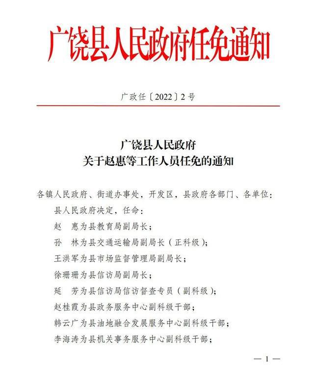 花街镇人事任命重塑未来，激发新活力新篇章