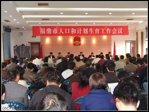 郑州市人口和计划生育委员会最新发展规划概览