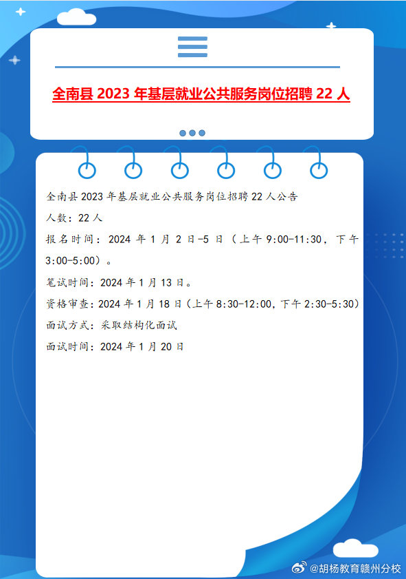 古田县自然资源和规划局最新招聘启事概览