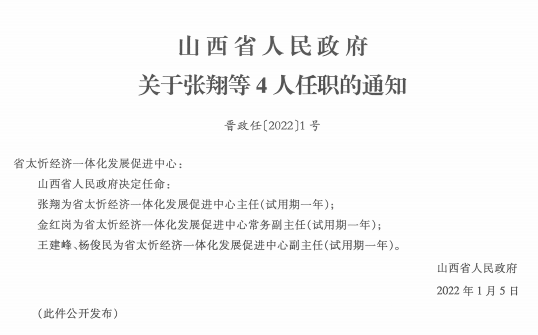 西丰林场人事任命最新动态与未来展望