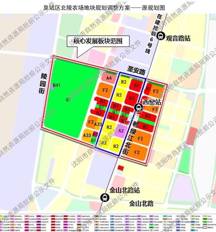 北陵农场最新发展规划概览