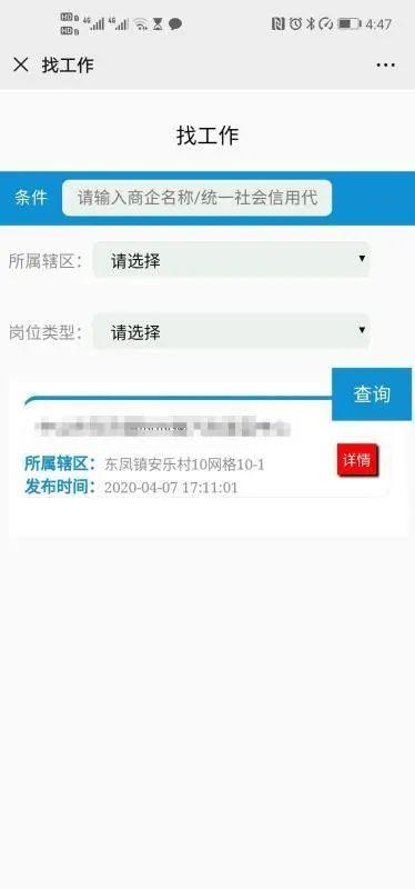 凤合镇最新招聘信息全面解析