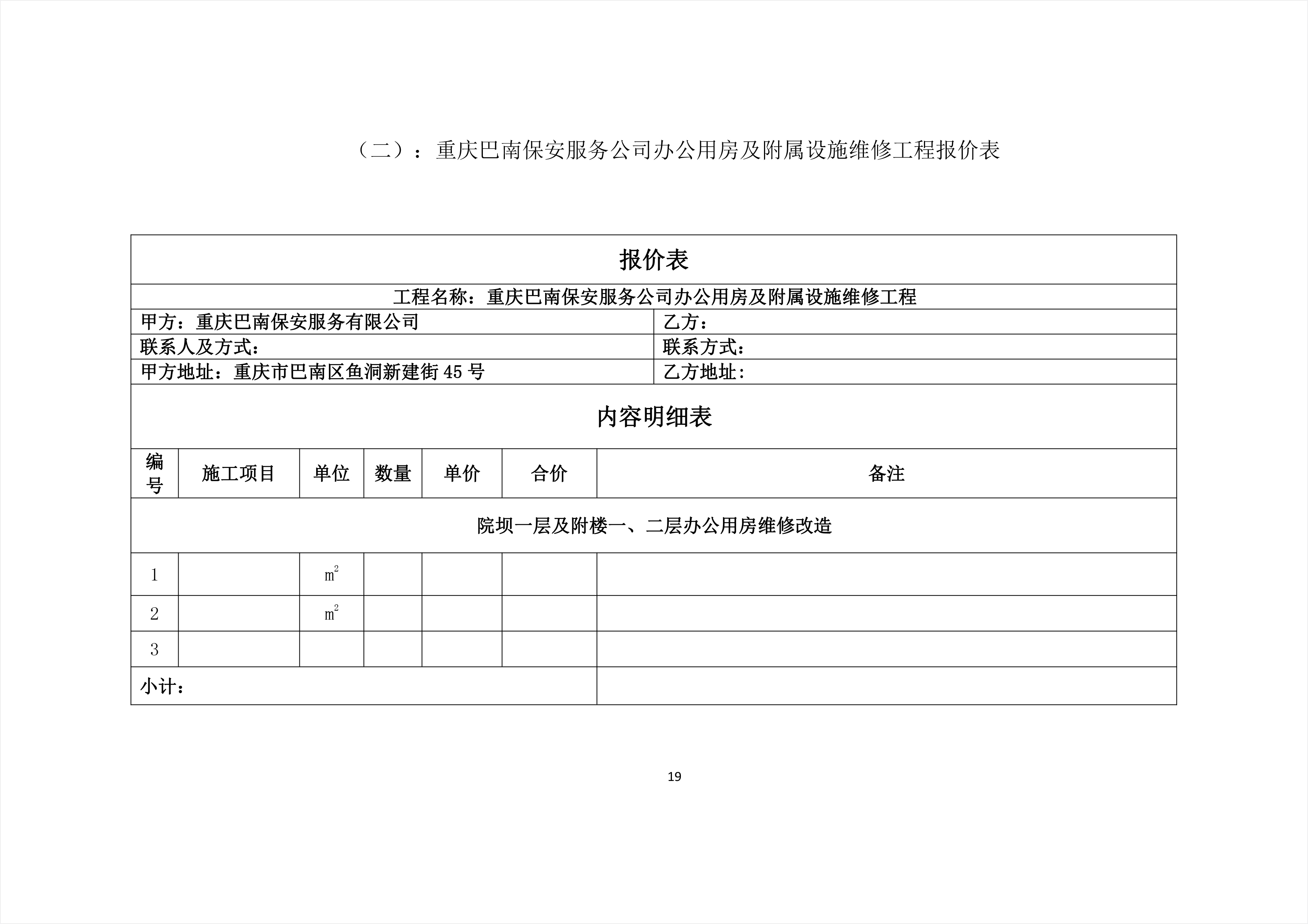 周宁县县级公路维护监理事业单位最新项目概览