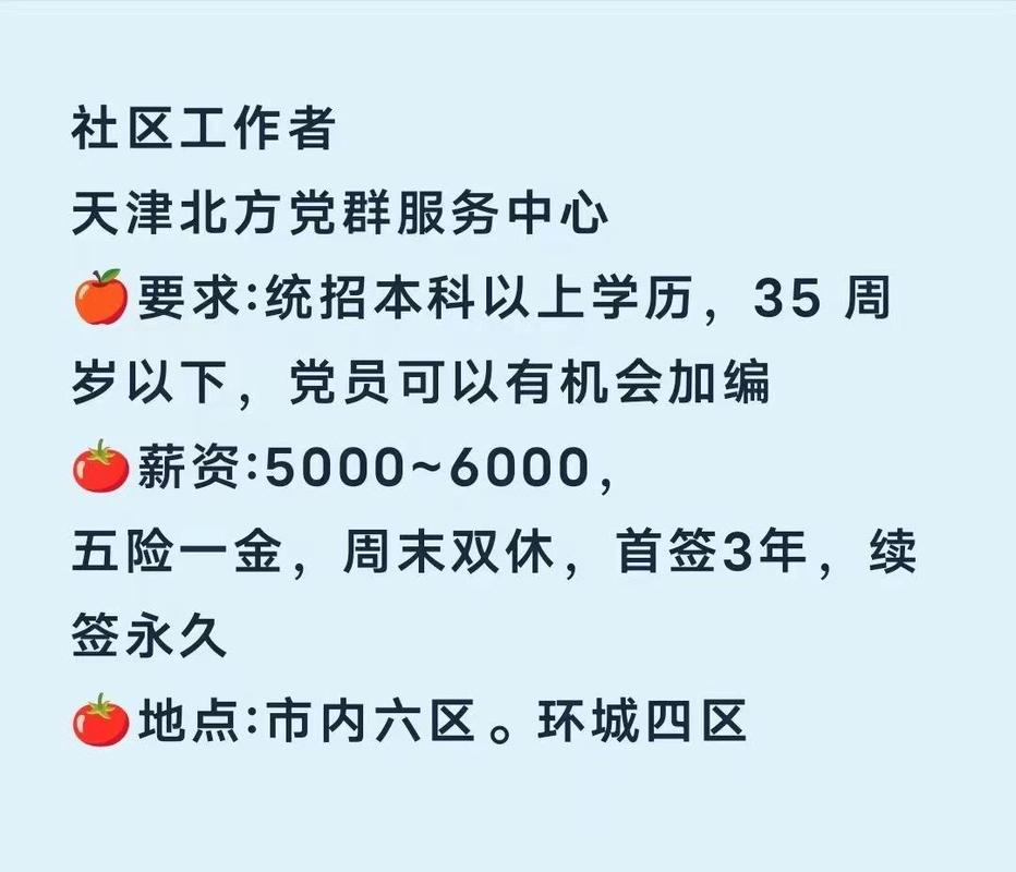 檀木社区最新招聘信息汇总