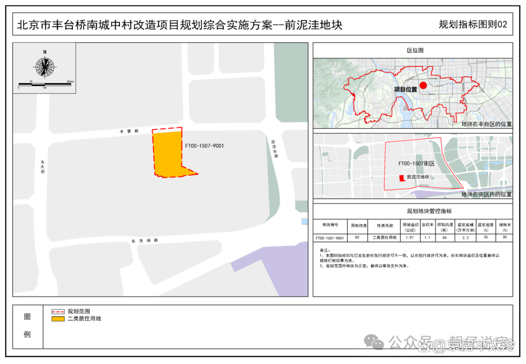 挂甲寺街道最新发展规划，塑造未来城市新面貌蓝图揭晓