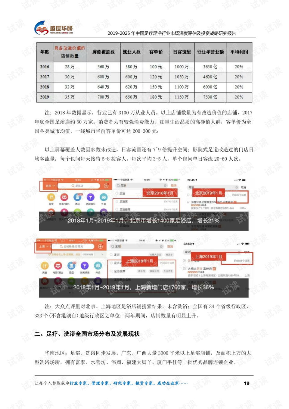 2025新澳门开奖结果查询|深度评估解析说明_VR版50.669