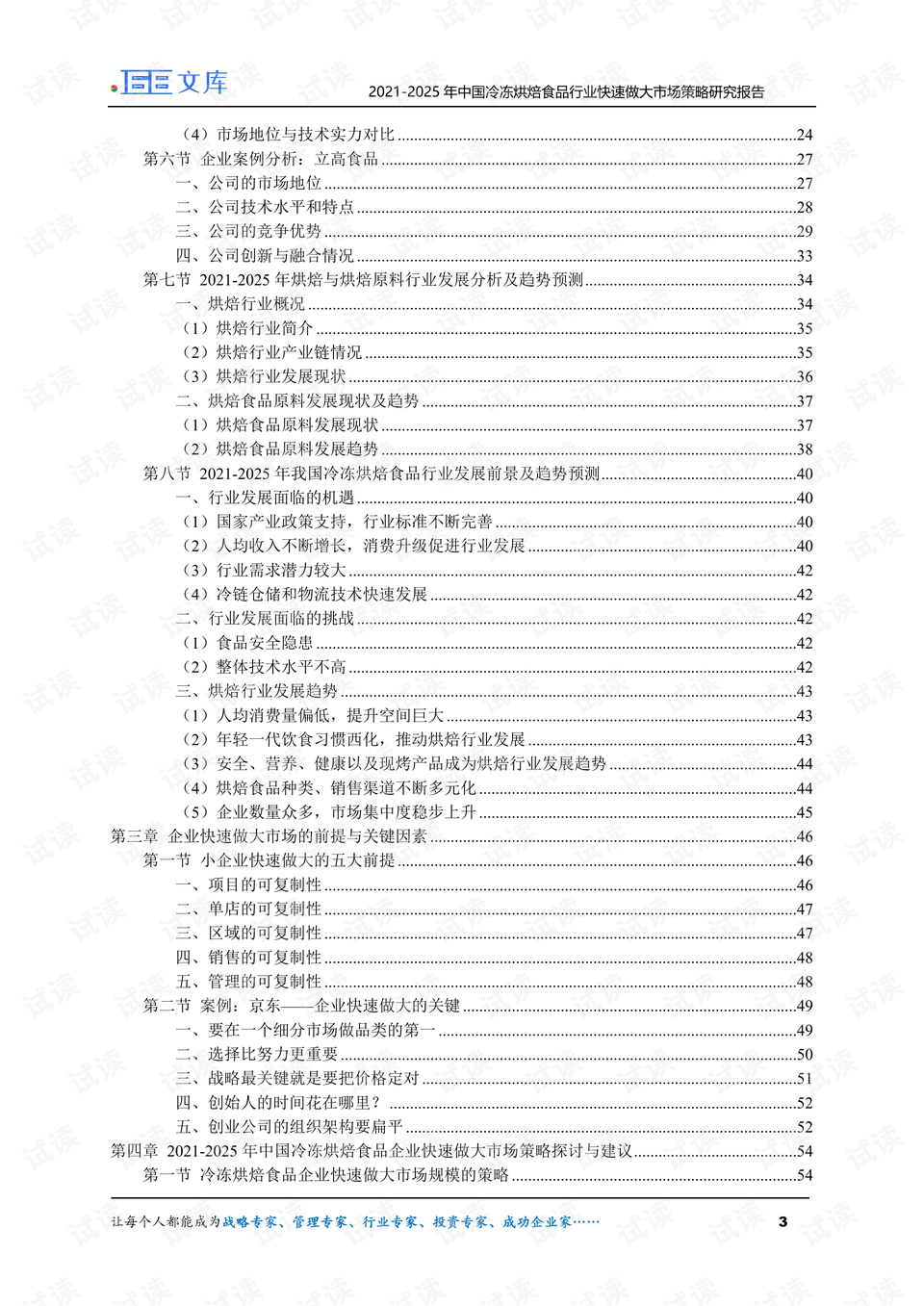 澳门王中王100%正确答案最新章节|高速响应方案解析_精简版105.220