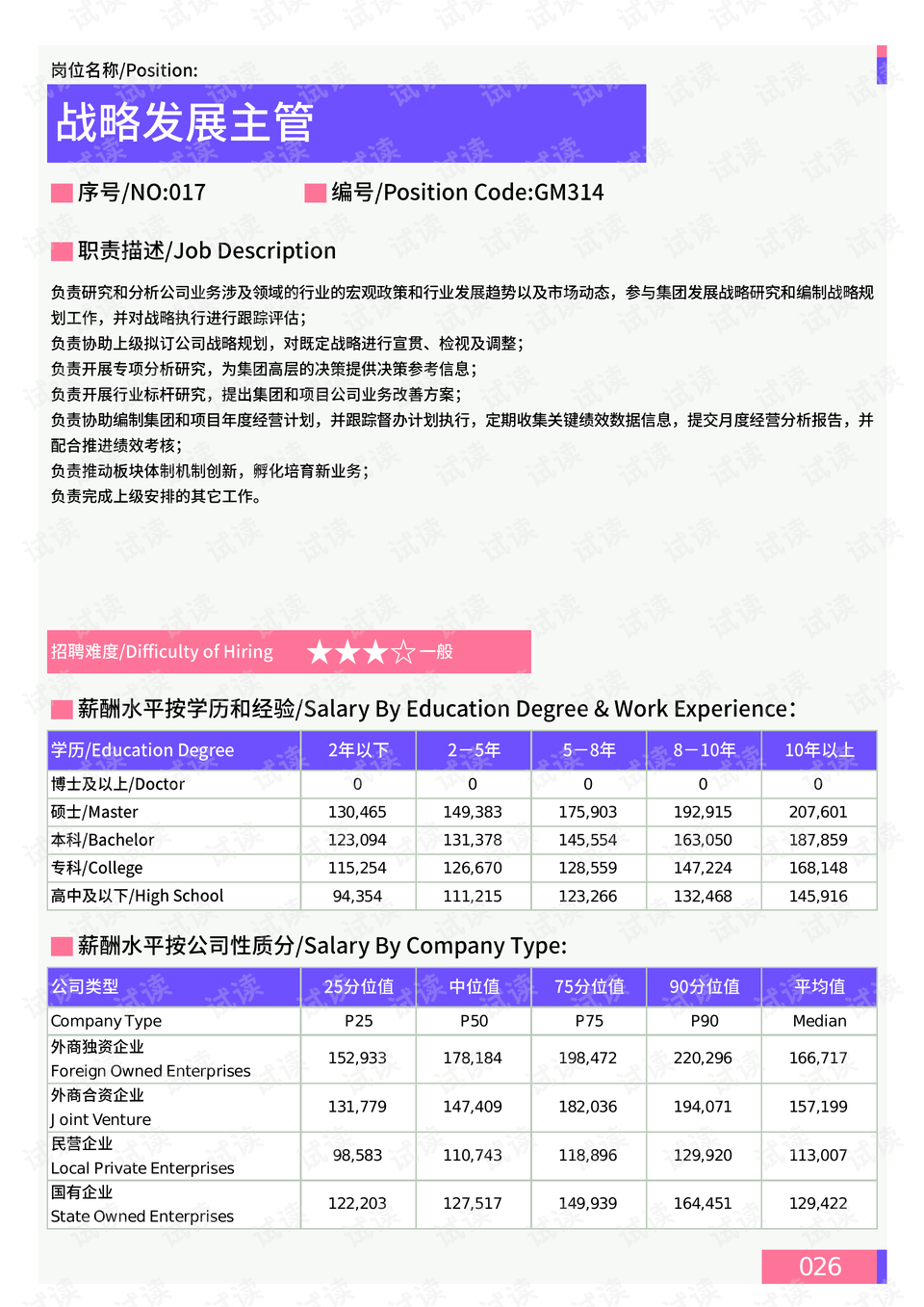 新澳门开奖结果出来|实地评估策略数据_潮流版4.749