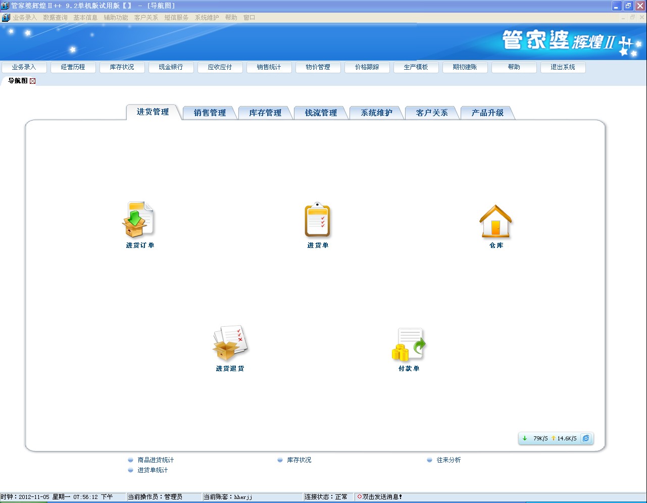 2024管家婆精准免费治疗|调整细节执行方案_Windows24.483