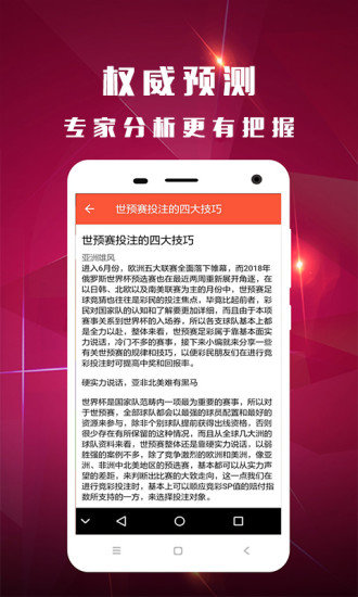 香港王中王开奖结果正版相付一|深度应用策略数据_ios2.97.118