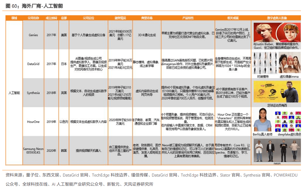 2024年新奥开奖结果|深度分析解释定义_HT10.868