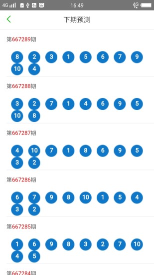 2025澳门六开彩查询记录|定制化执行方案分析_app79.464