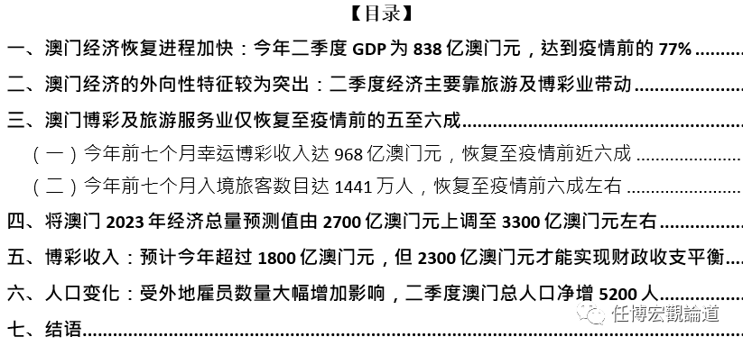 2024年澳门蓝月亮资料|战略性实施方案优化_社交版13.194