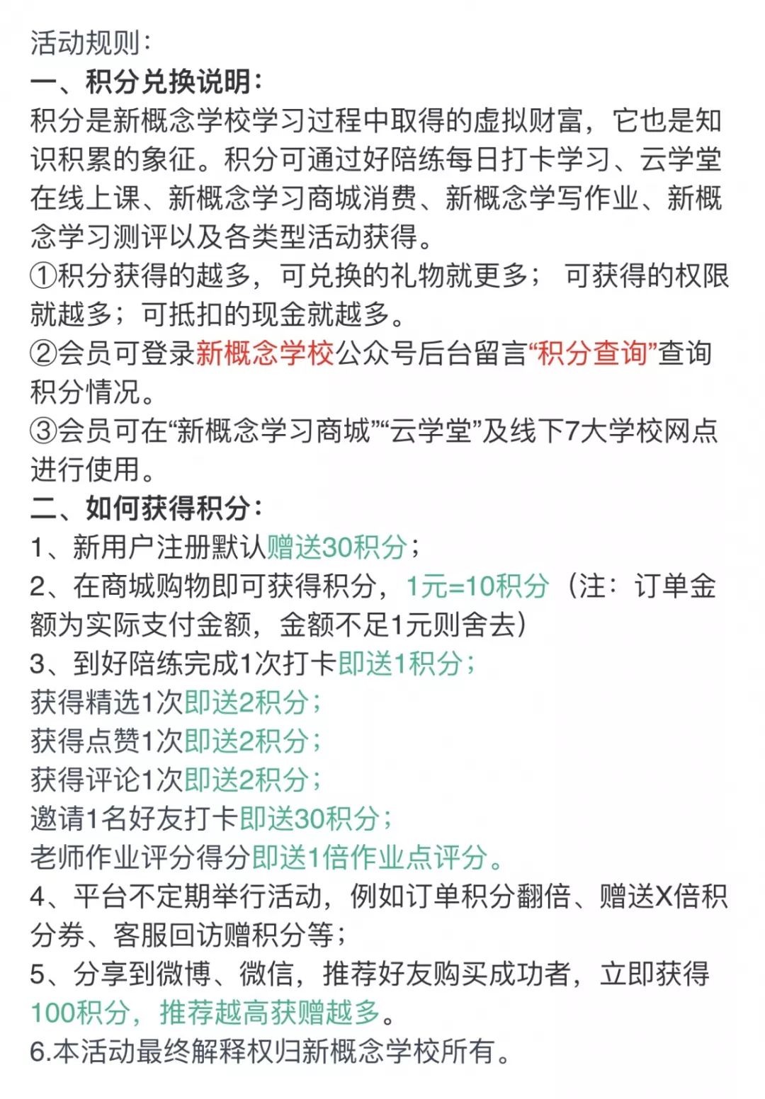 澳门天天好好兔费资料|科学研究解析说明_OP84.701