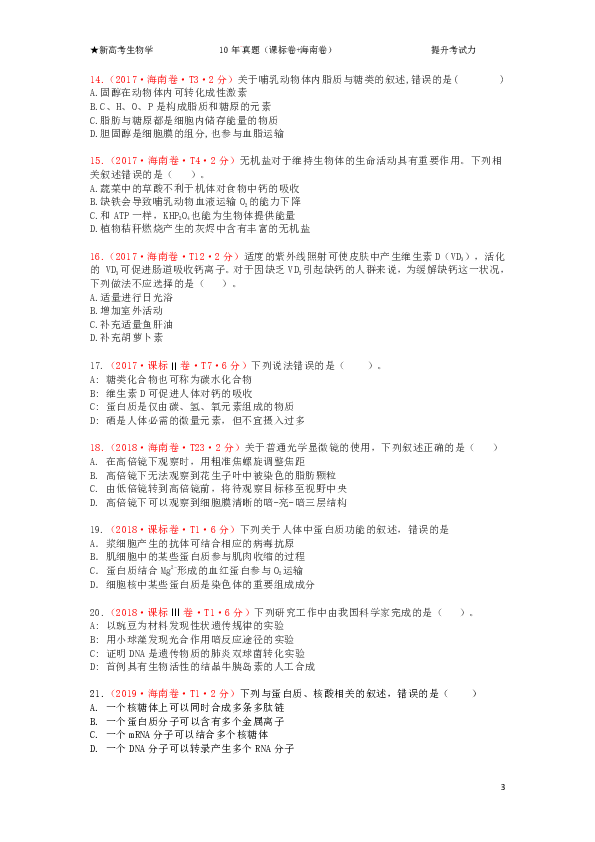 2024新澳免费资料五不中资料|确保成语解析_开发版1