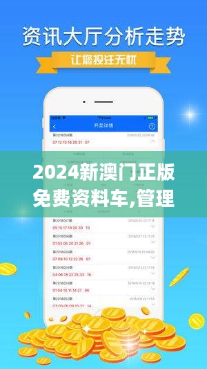 2024新澳门正版兔费大全|全面计划执行_专业版69.239