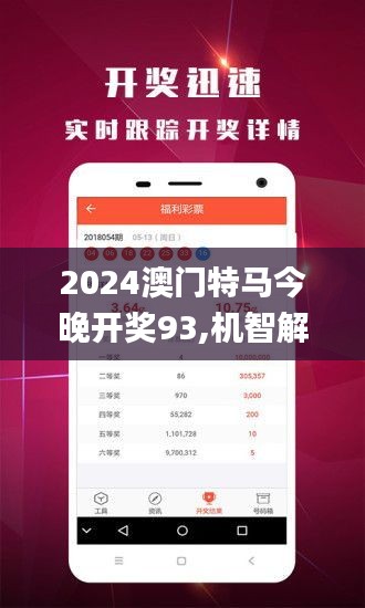 2024澳门今天特马开什么|优选方案解析说明_顶级款97.160