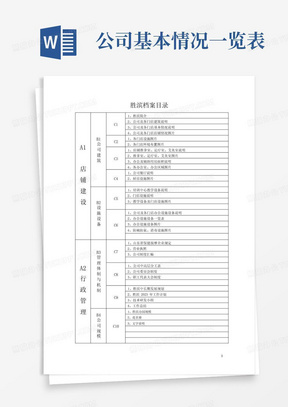 澳门开奖结果开奖记录表最新|决策资料解析说明_钱包版90.800