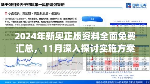 2024新奥历史开奖记录|数据驱动设计策略_KP47.293